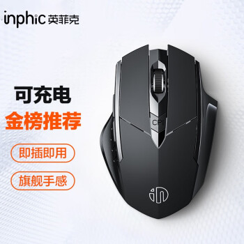 英菲克（INPHIC）PM6充电无线鼠标办公家用	
