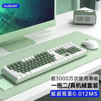 阿斯盾机械键盘鼠标套装游戏电竞无线2.4G家用办公台式笔记本电脑全键无冲Hola111深林绿色套装	